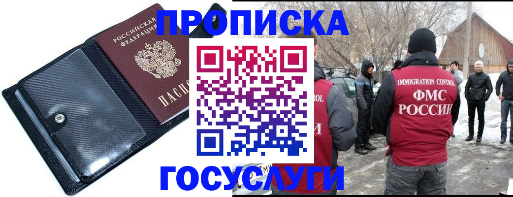 регистрация в Первомайске