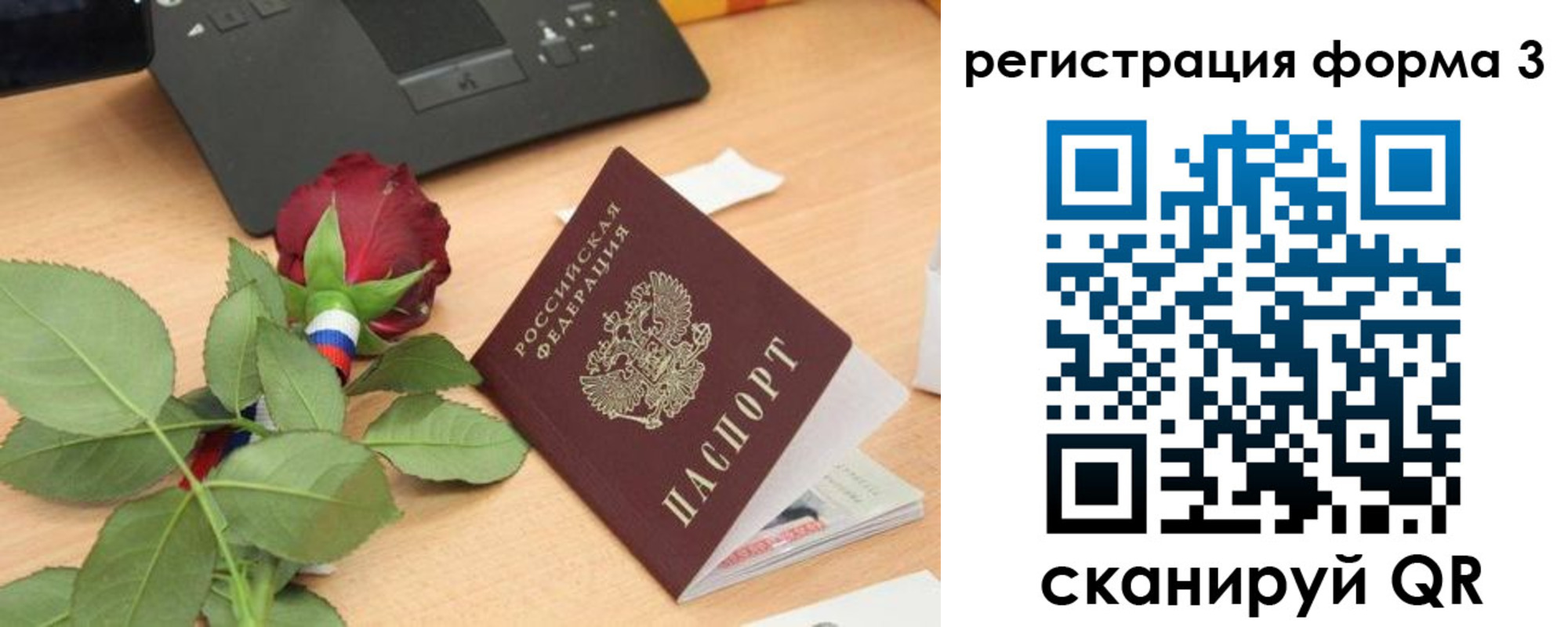 регистрация для дет. сада в Первомайске