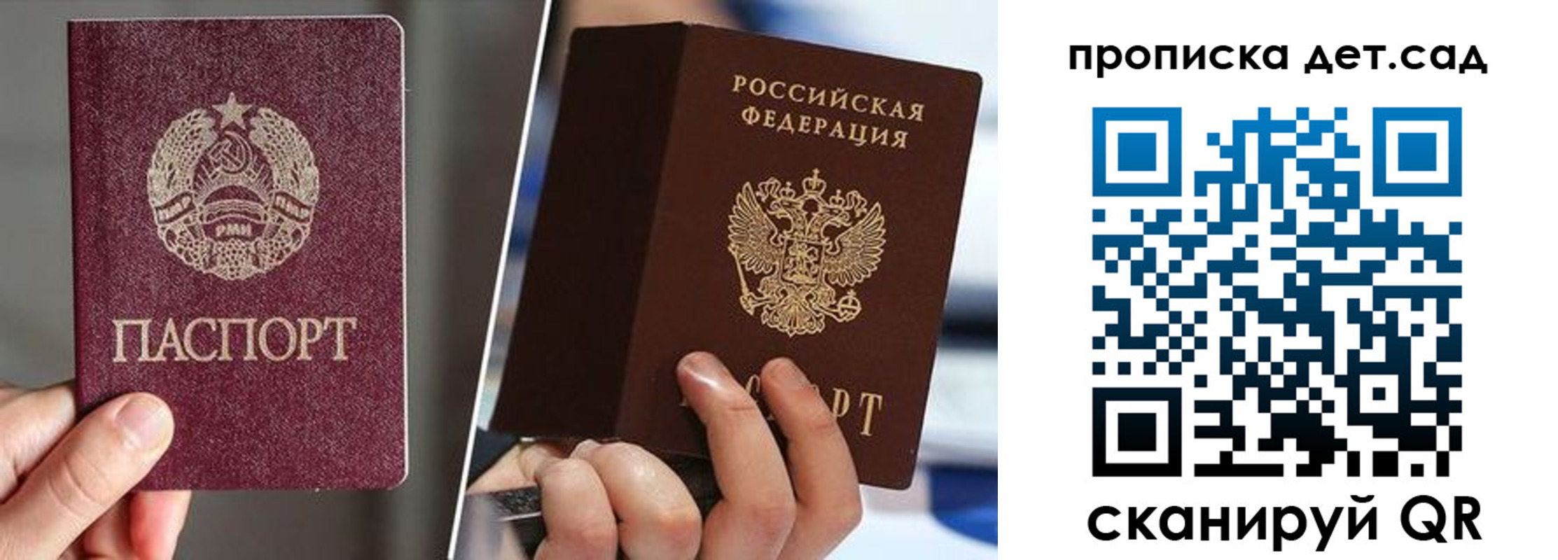 где прописаться в Первомайске