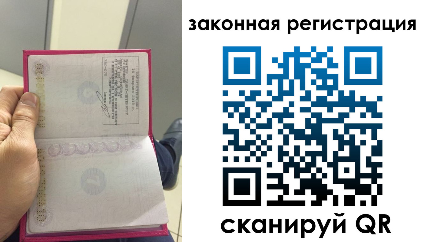 прописка для кредита в Первомайске